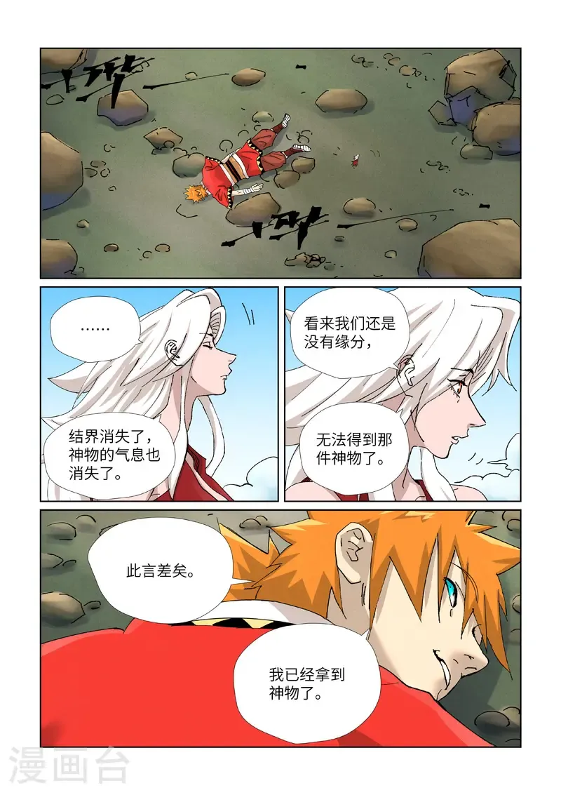 第461话1 锁定时空1