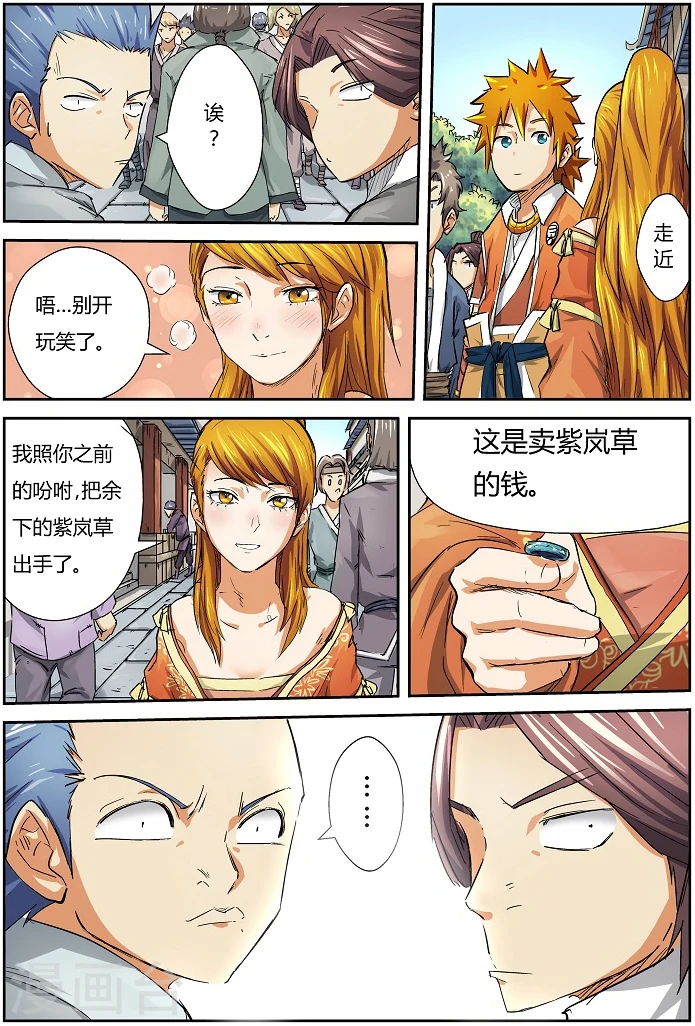 第70话 擦肩2