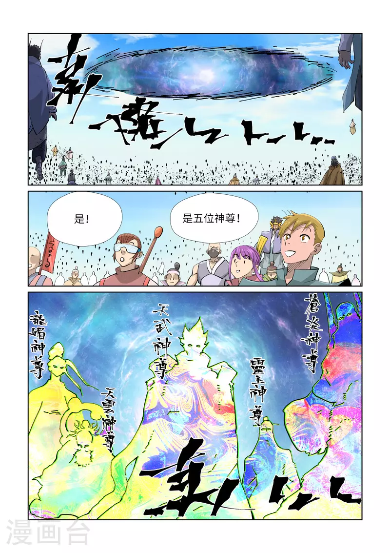 第426话1 竞选之日3