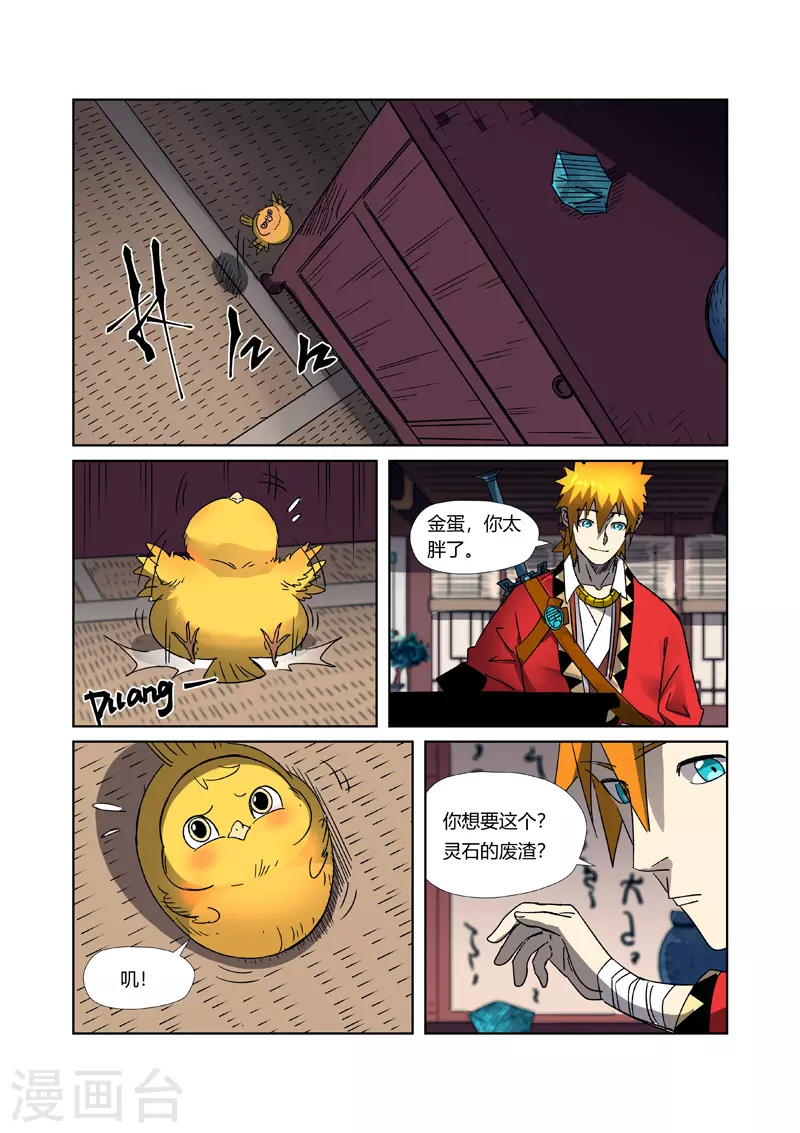 第303话1 要扎针！5