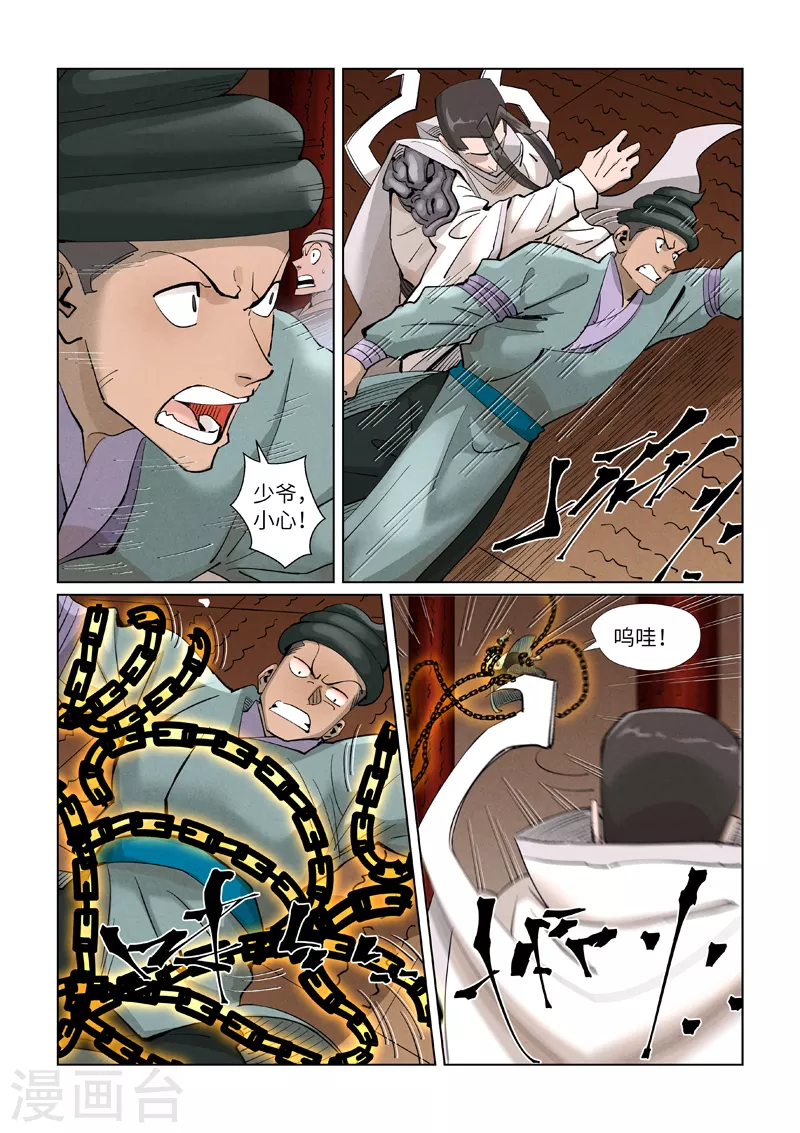 第393话2 偏殿全是人！4