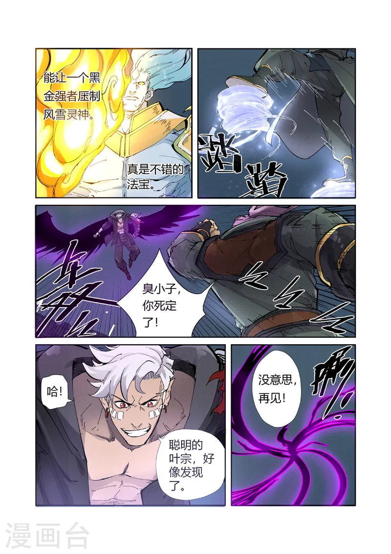 第210话2 传奇！2