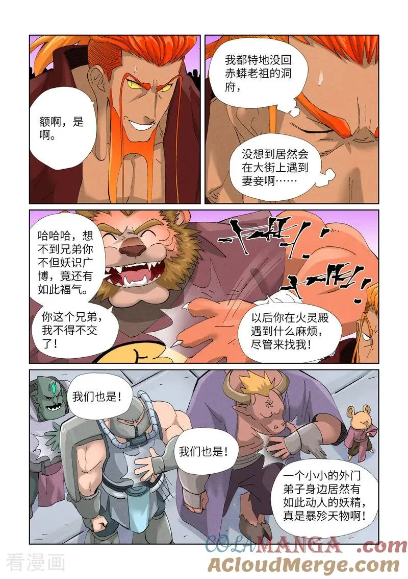 第471话2 打听情报4