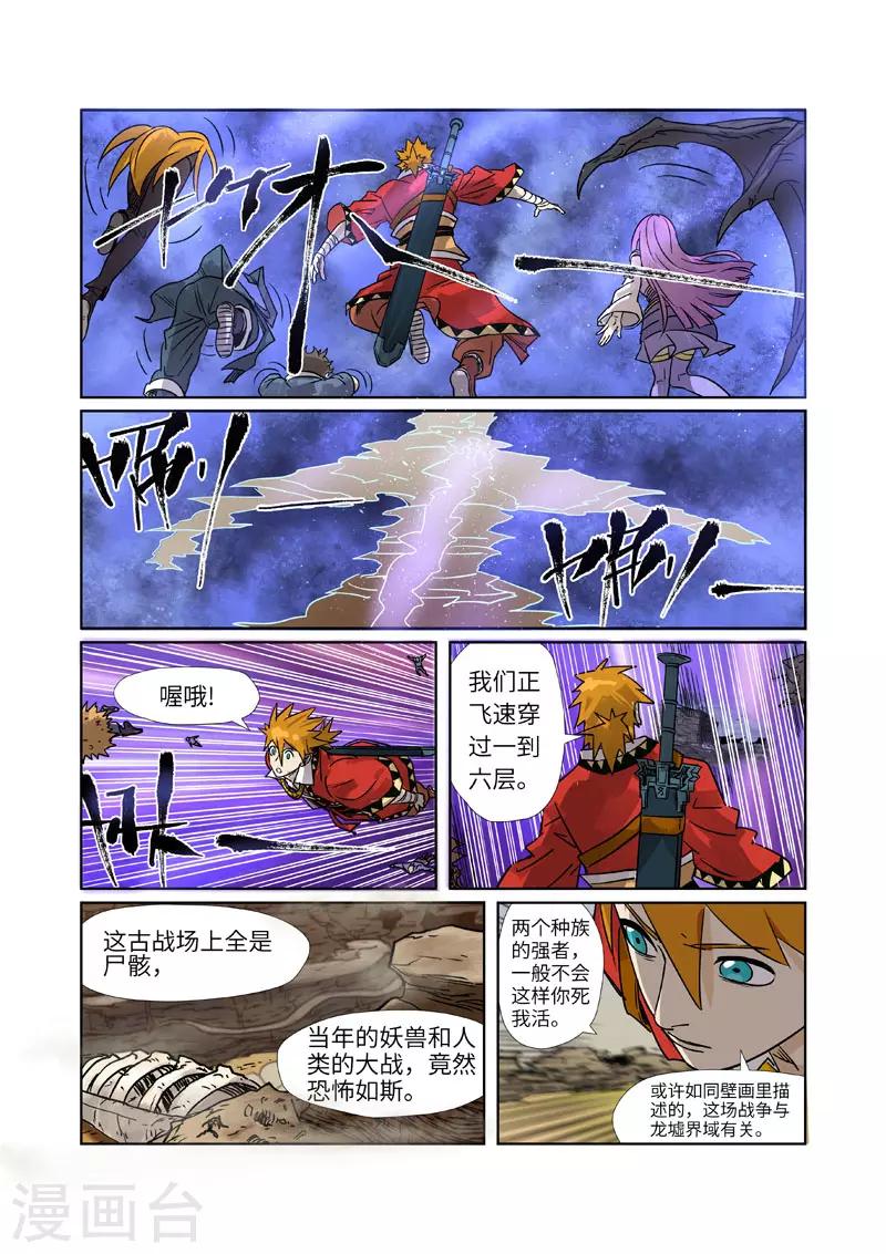 第274话2 开门5