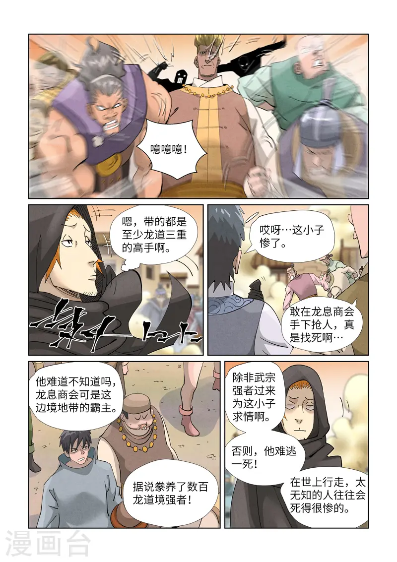 第417话1 谈生意4