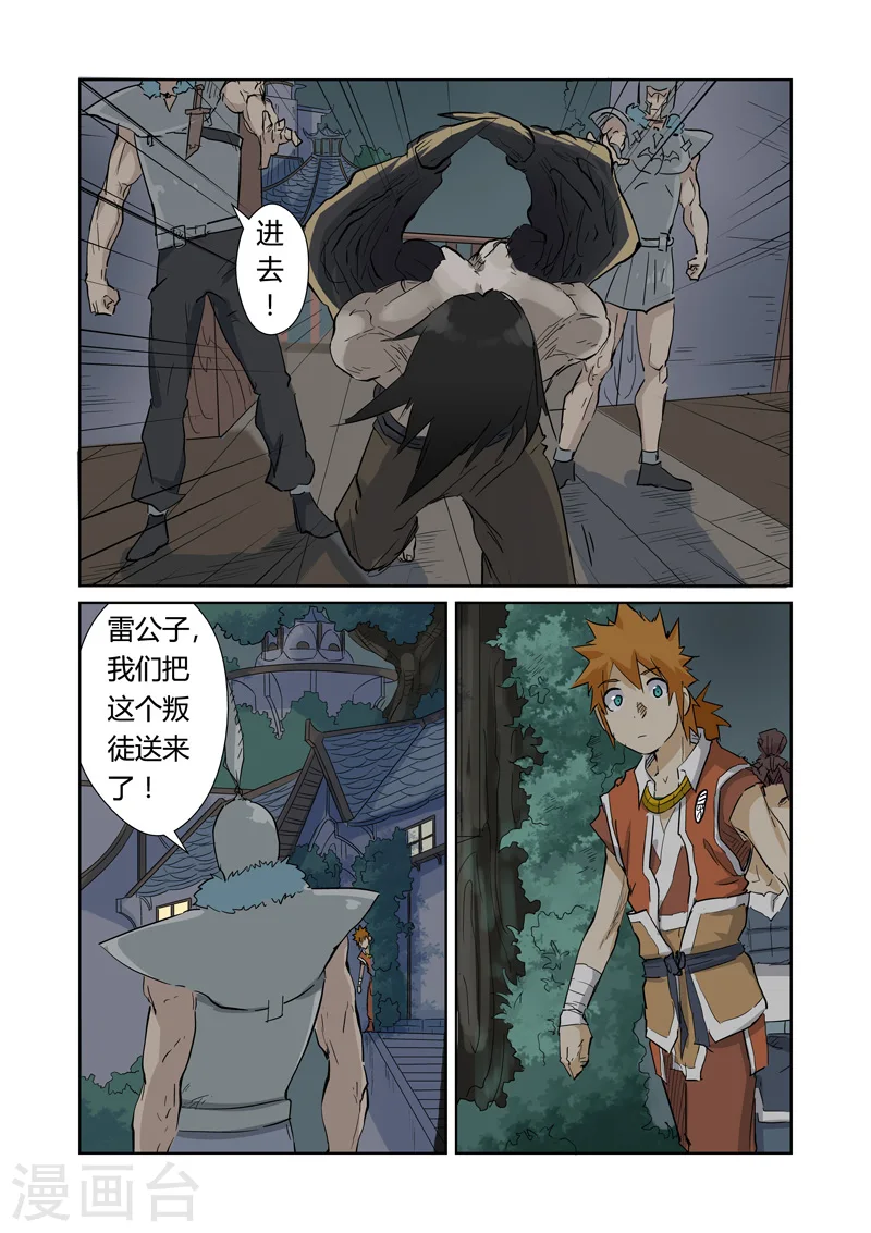 第155话2 段剑0