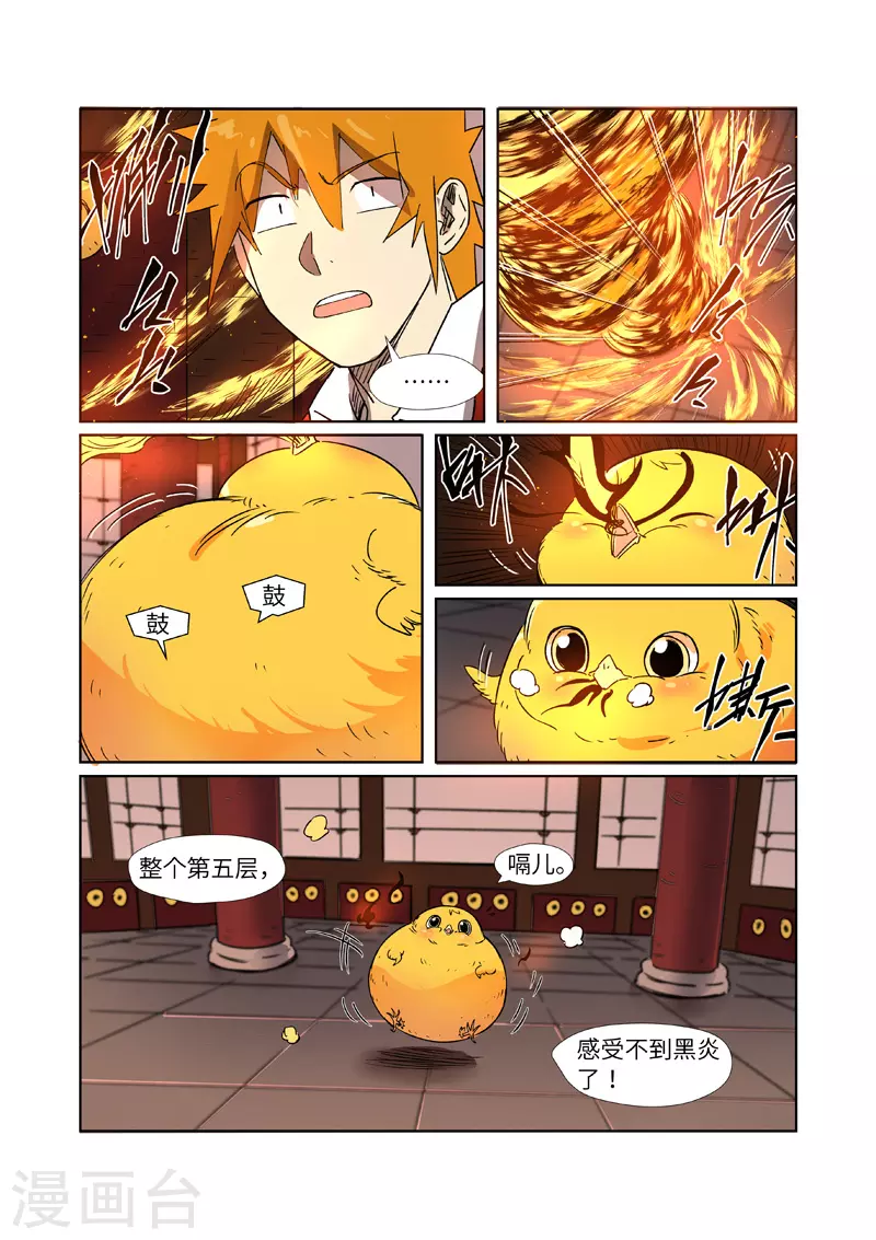 第284话2 金蛋5