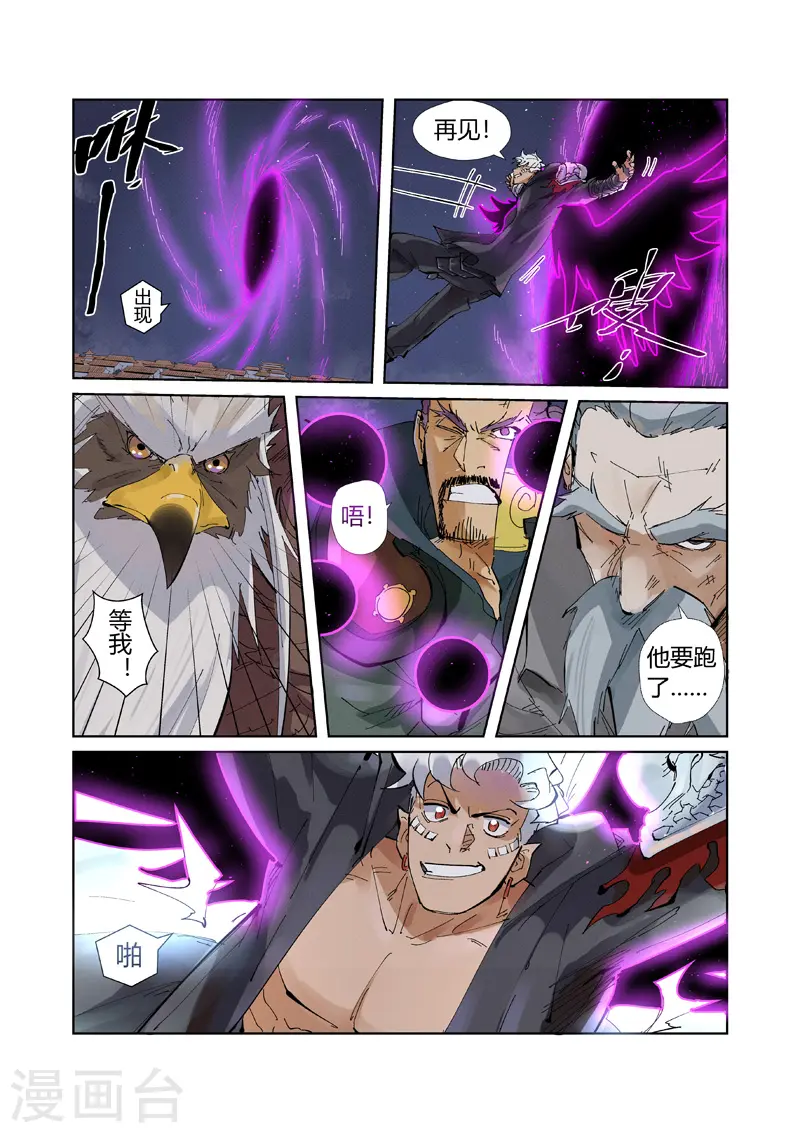 第211话1 万魔妖灵阵的威力1