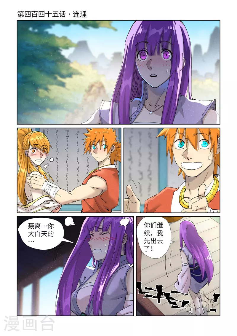 第445话1 连理0