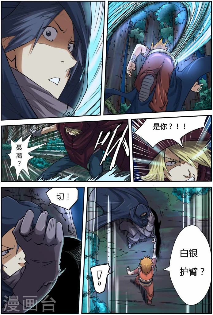 第87话 能力10