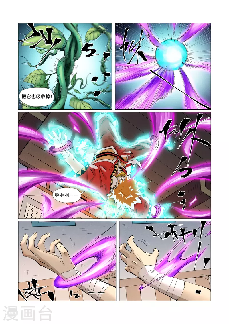 第376话2 一转形式8