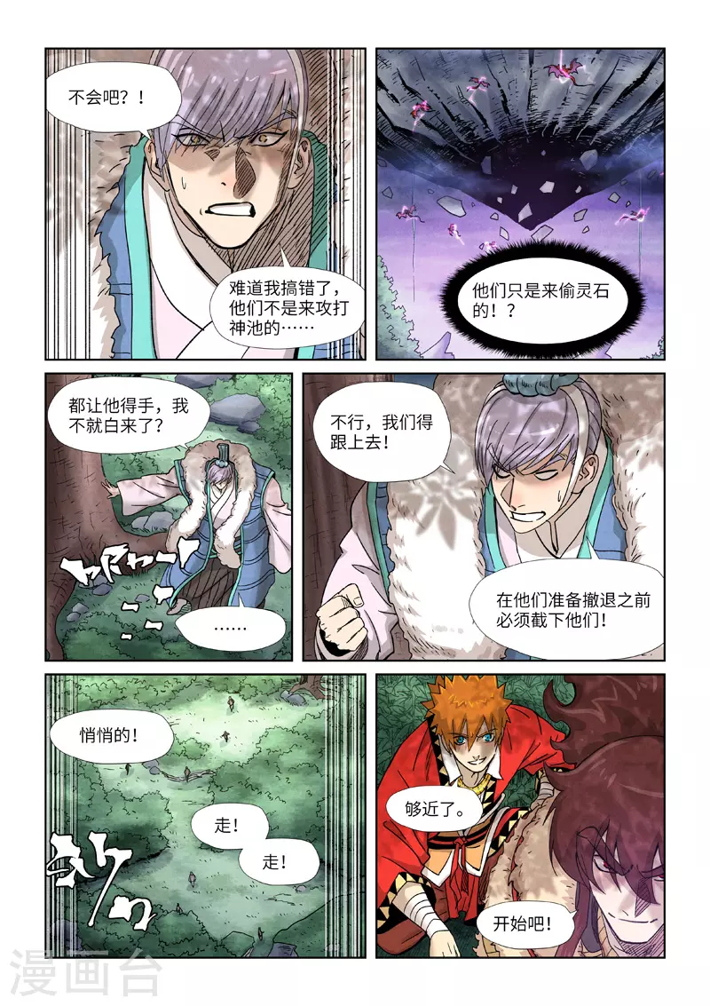 第356话2 黄雀在后9