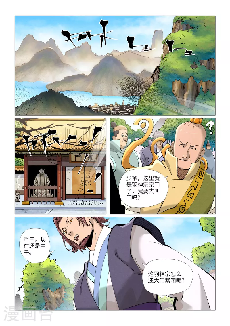 第429话2 闭关3