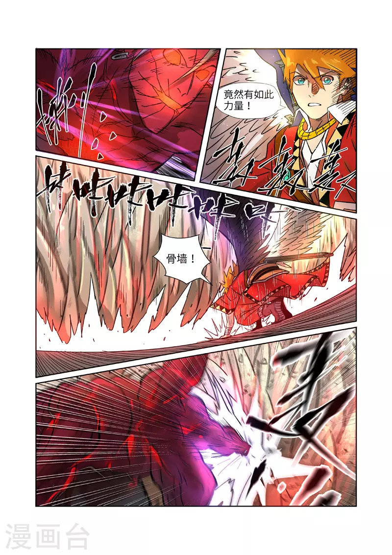 第282话1 聂离vs妖主7