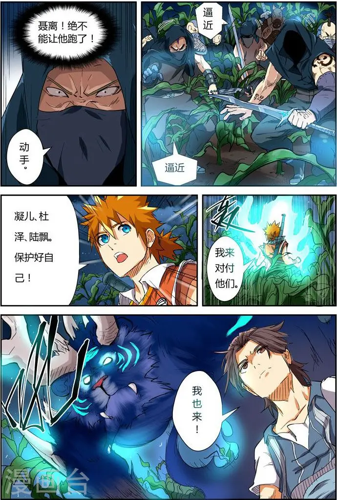 第115话 啊！灵傀16