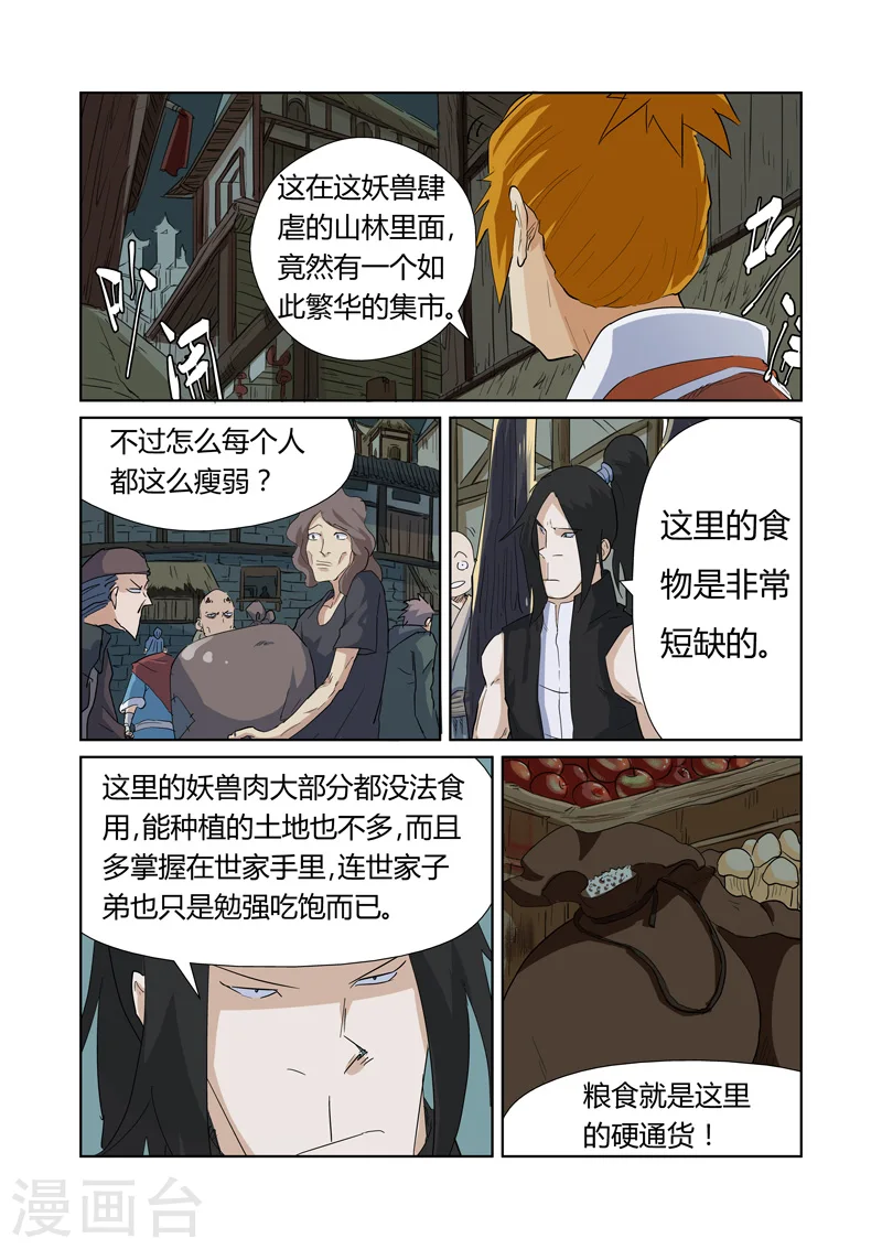 第164话1 市镇7