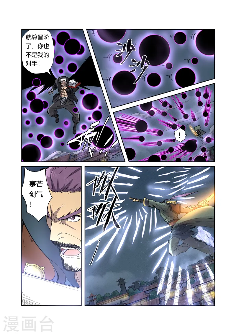 第210话1 传奇！8