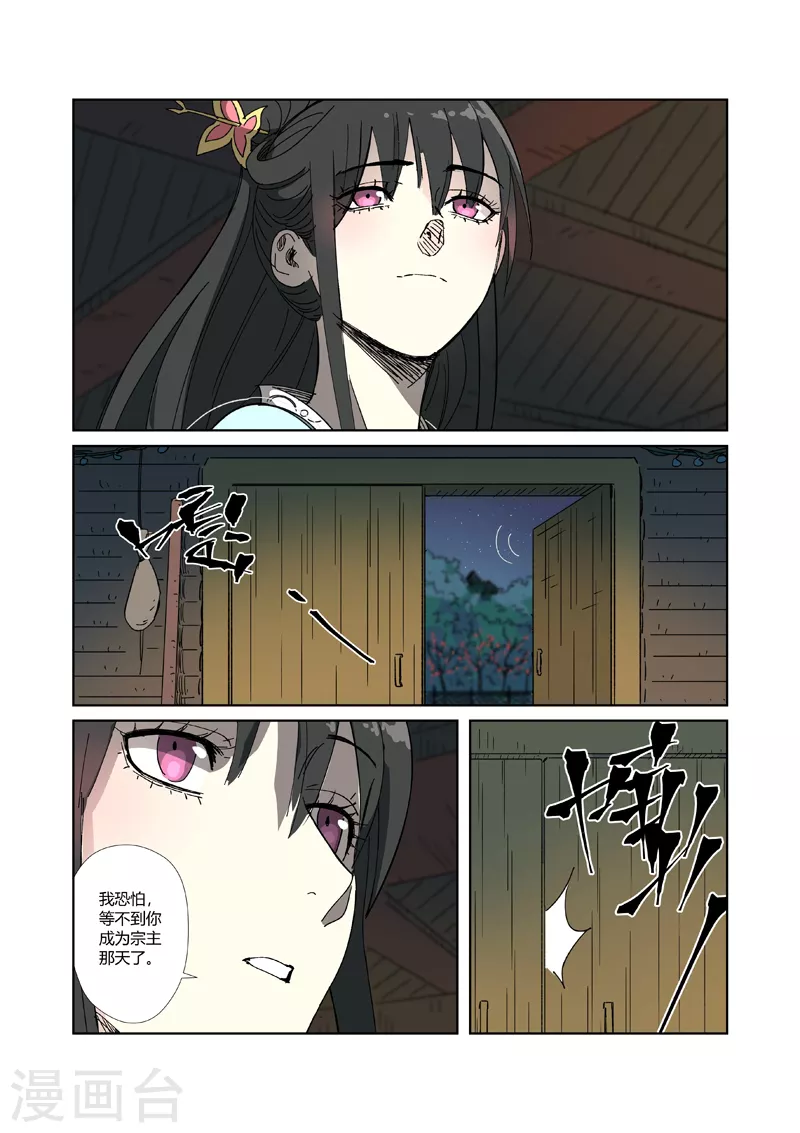 第329话2 再见师傅9