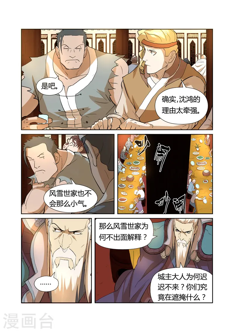 第203话2 提问1