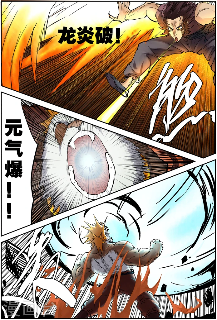 第105话 黄金妖灵师沉啸天15