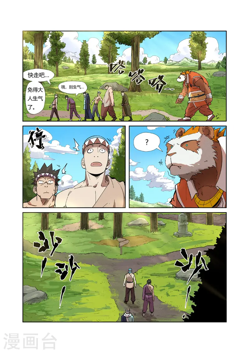 第220话1 前往黑泉！6