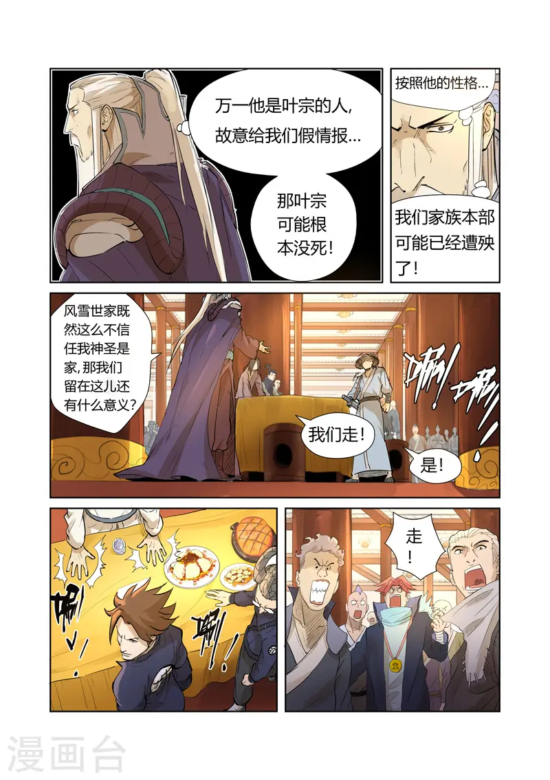 第205话1 图穷匕见5
