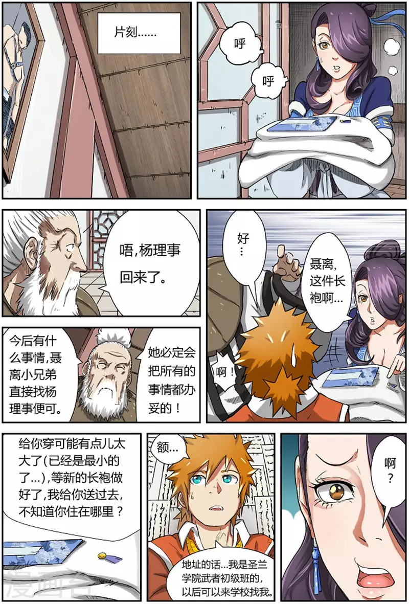 第77话 五种丹药8