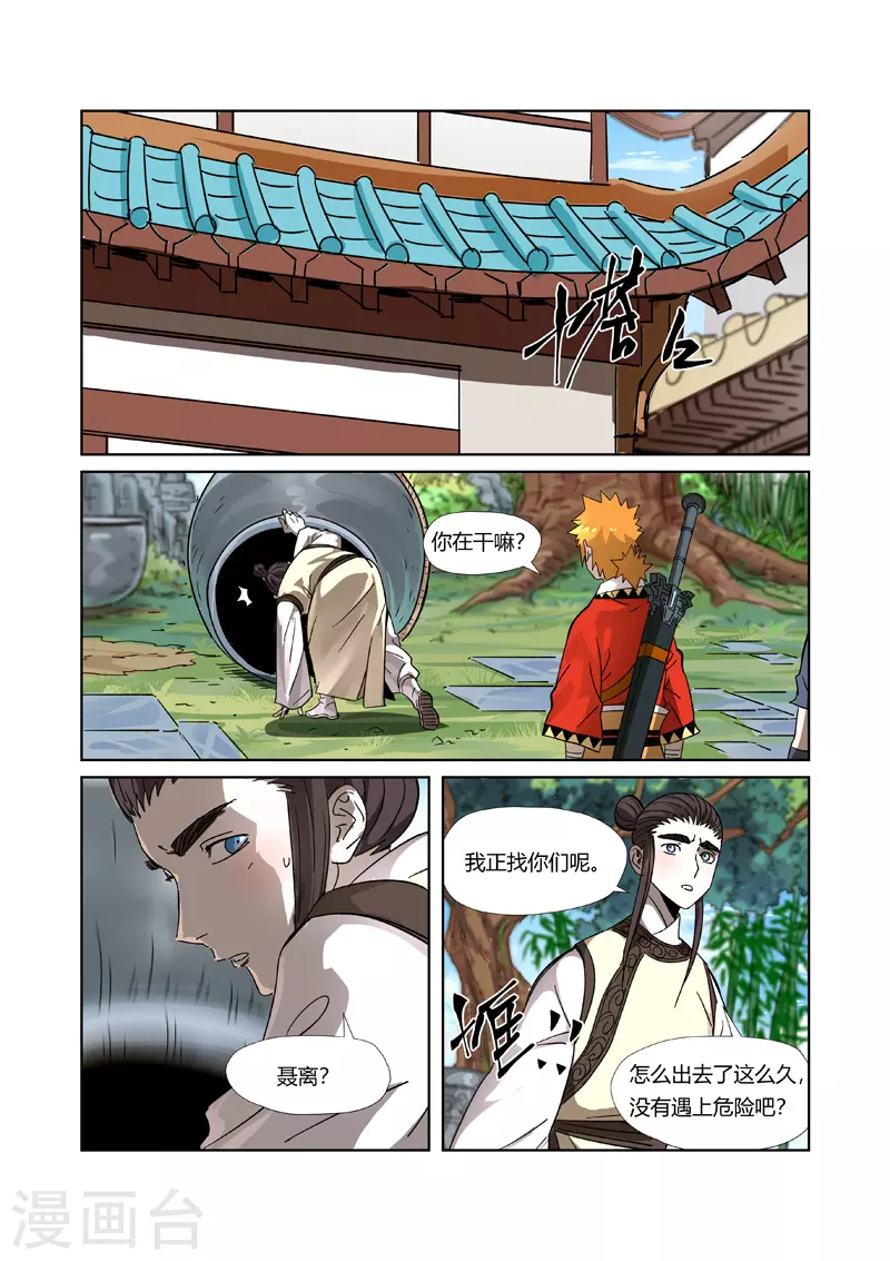 第308话2 药到病......除5