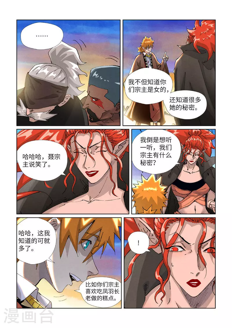 第440话1 逮捕聂离6