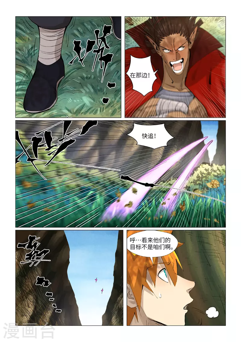 第385话1 虚影神宫4