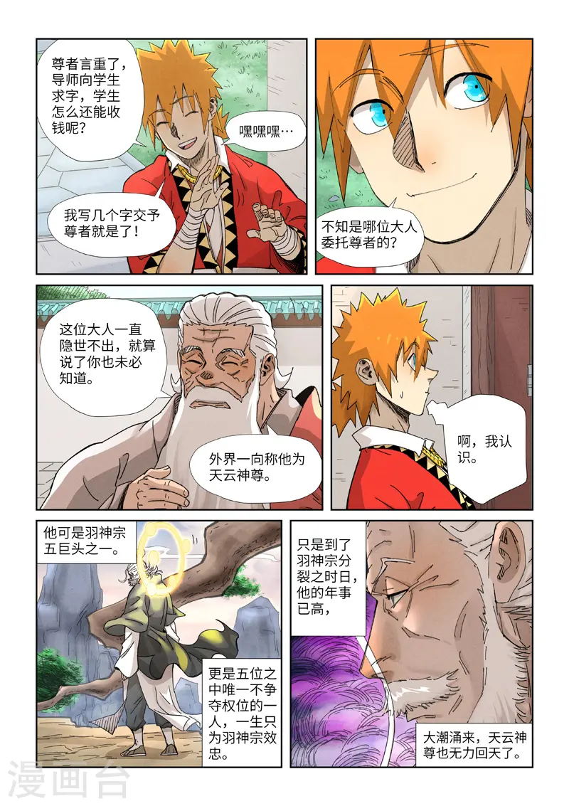 第345话1 写了好多字5