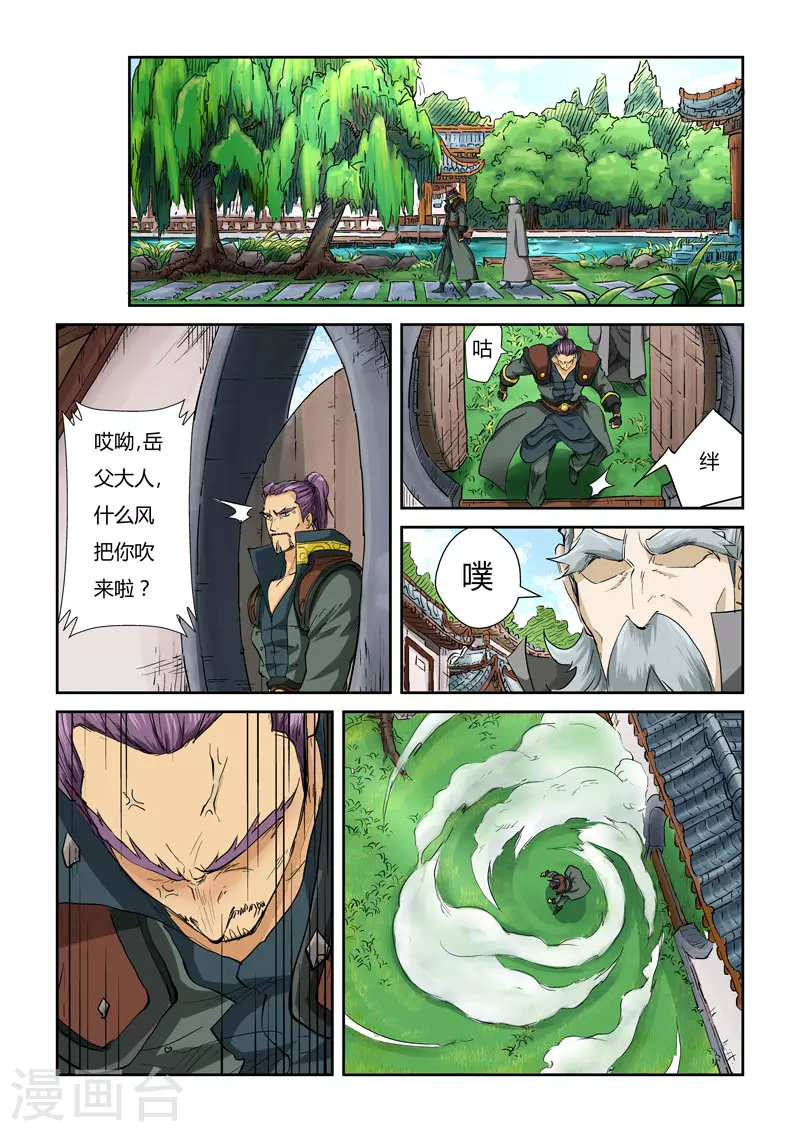 第120话1 过不去的坎4