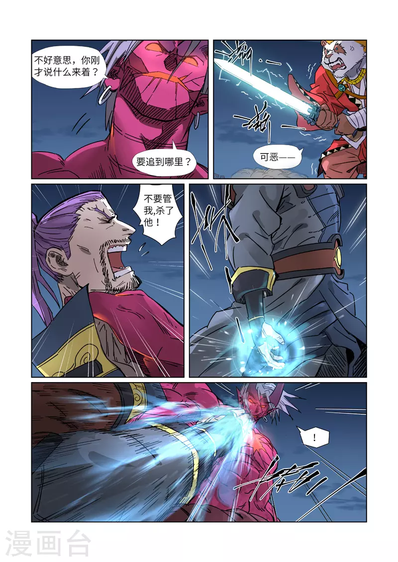 第292话2 人质3