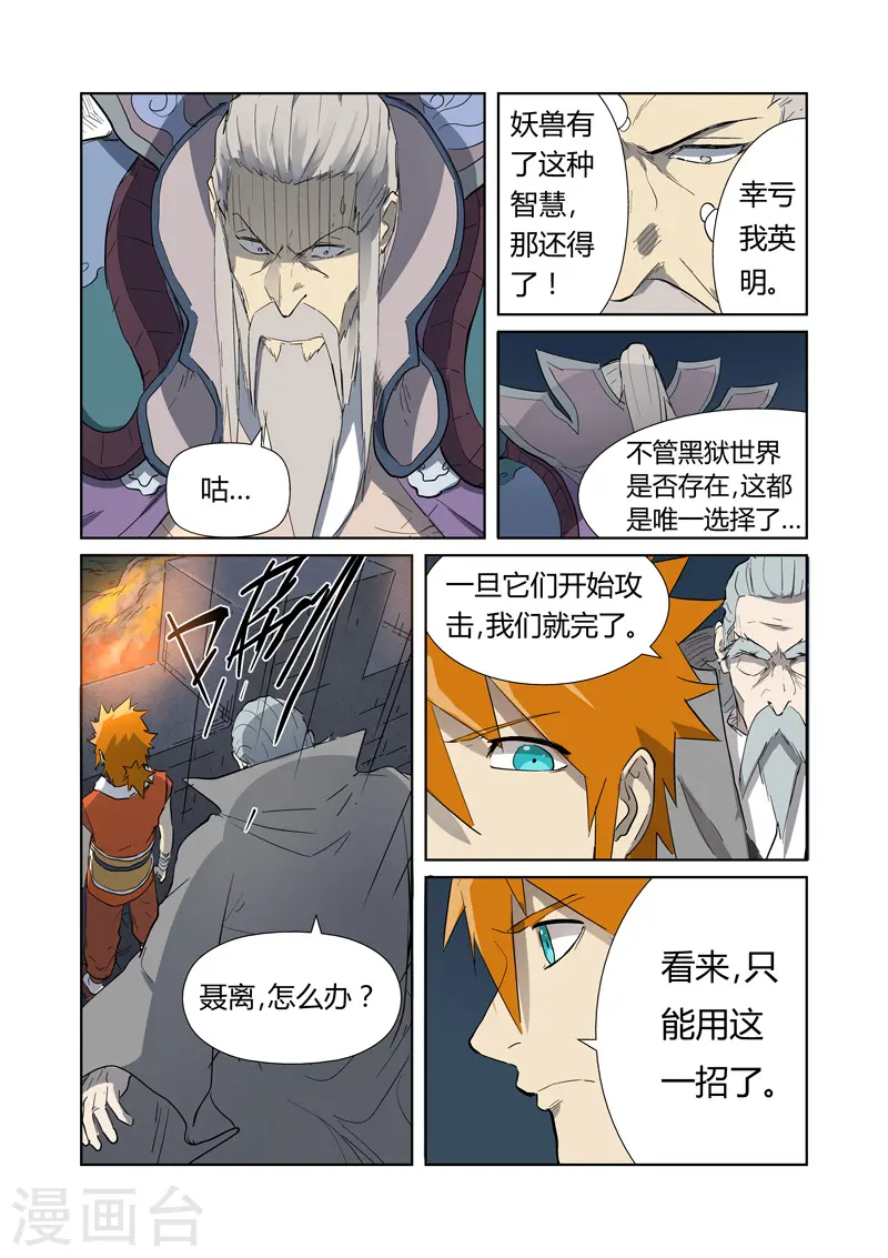 第182话2 进攻停止？8
