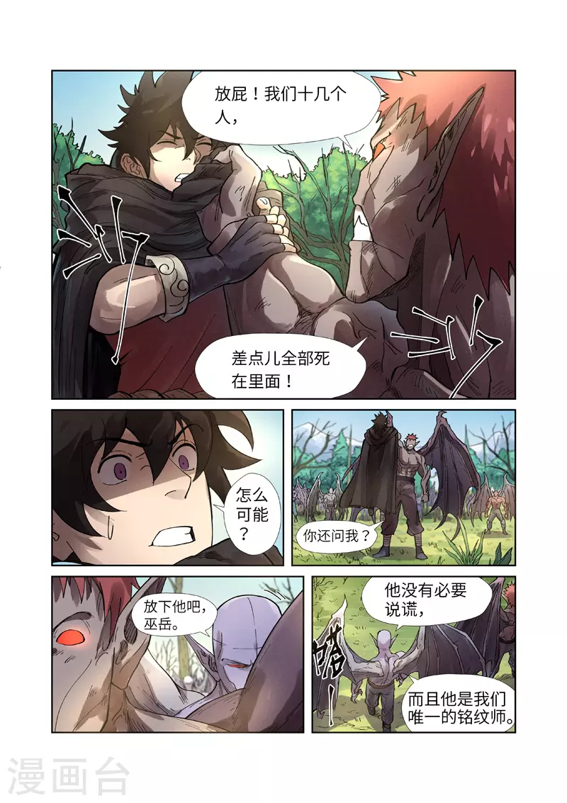 第244话1 下聘5