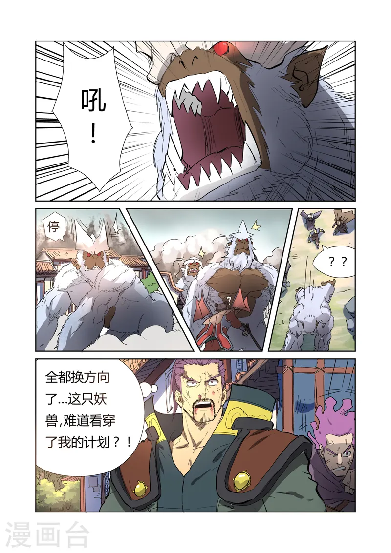 第184话2 可怕的黑金妖兽7
