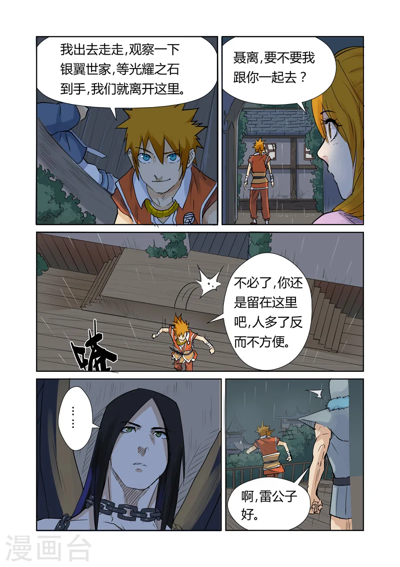 第157话2 封印解除4