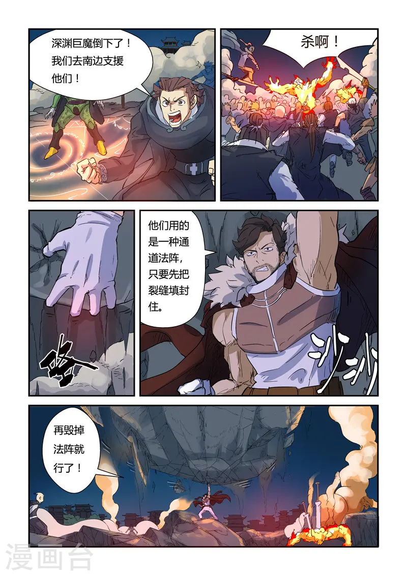 第135话2 斩杀！4
