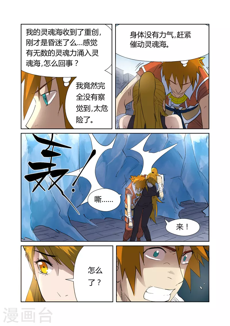 第181话1 黄金二星4