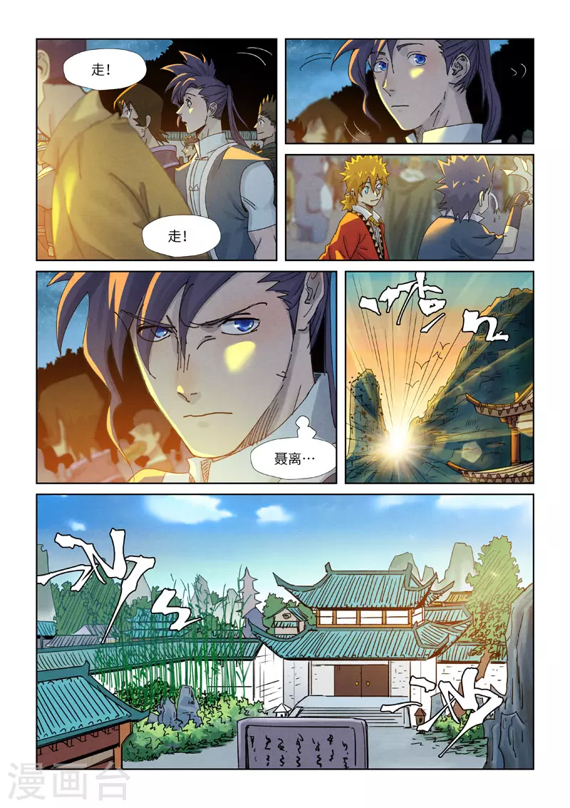第351话2 二命2