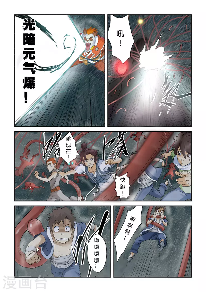 第148话1 舌头！2