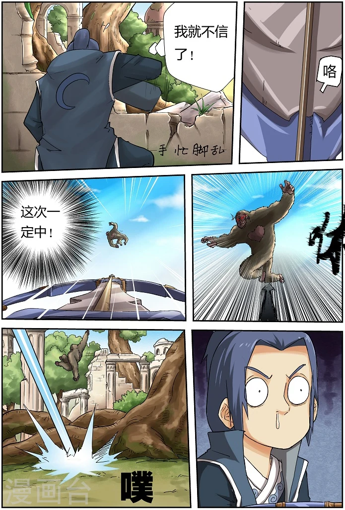 第53话 箭术6