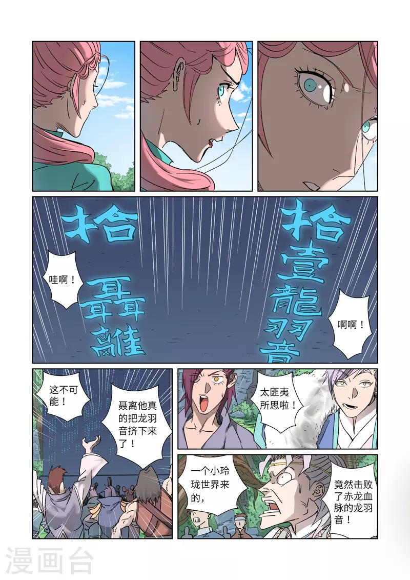 第315话2 打哪儿好呢？5