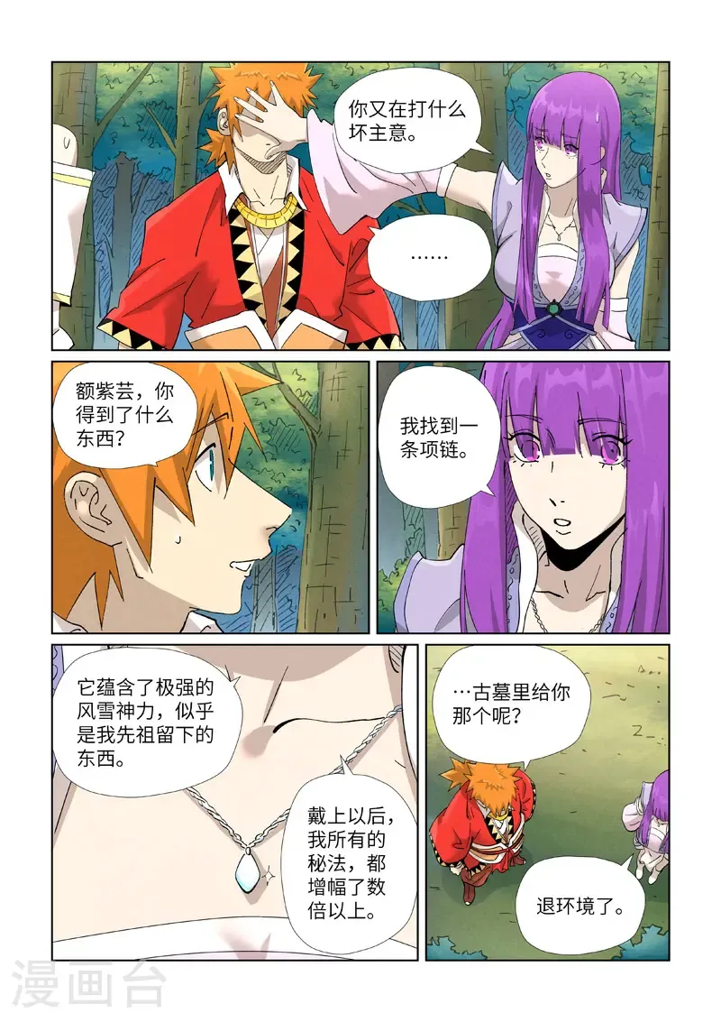 第461话1 锁定时空8