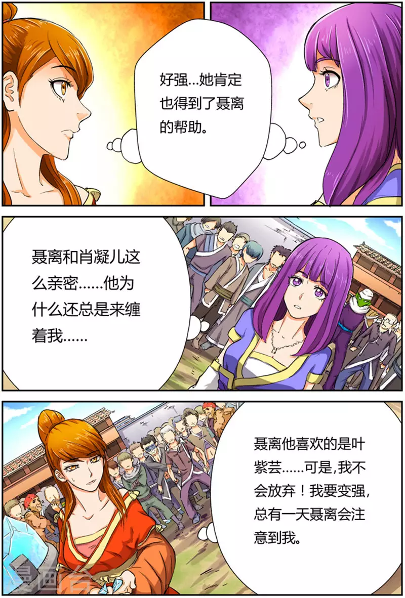 第83话 灵魂水晶爆了12