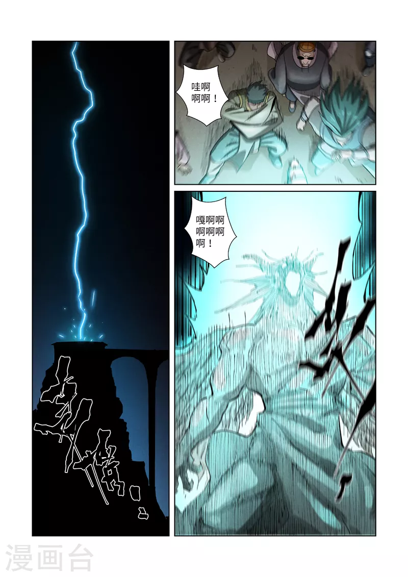 第370话1 太卑鄙了！6