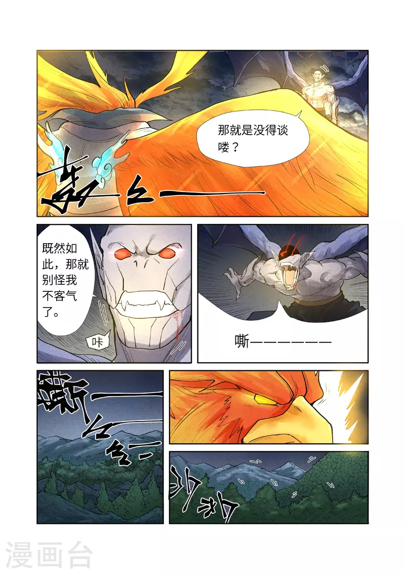 第240话2 叶墨vs巫蛮0