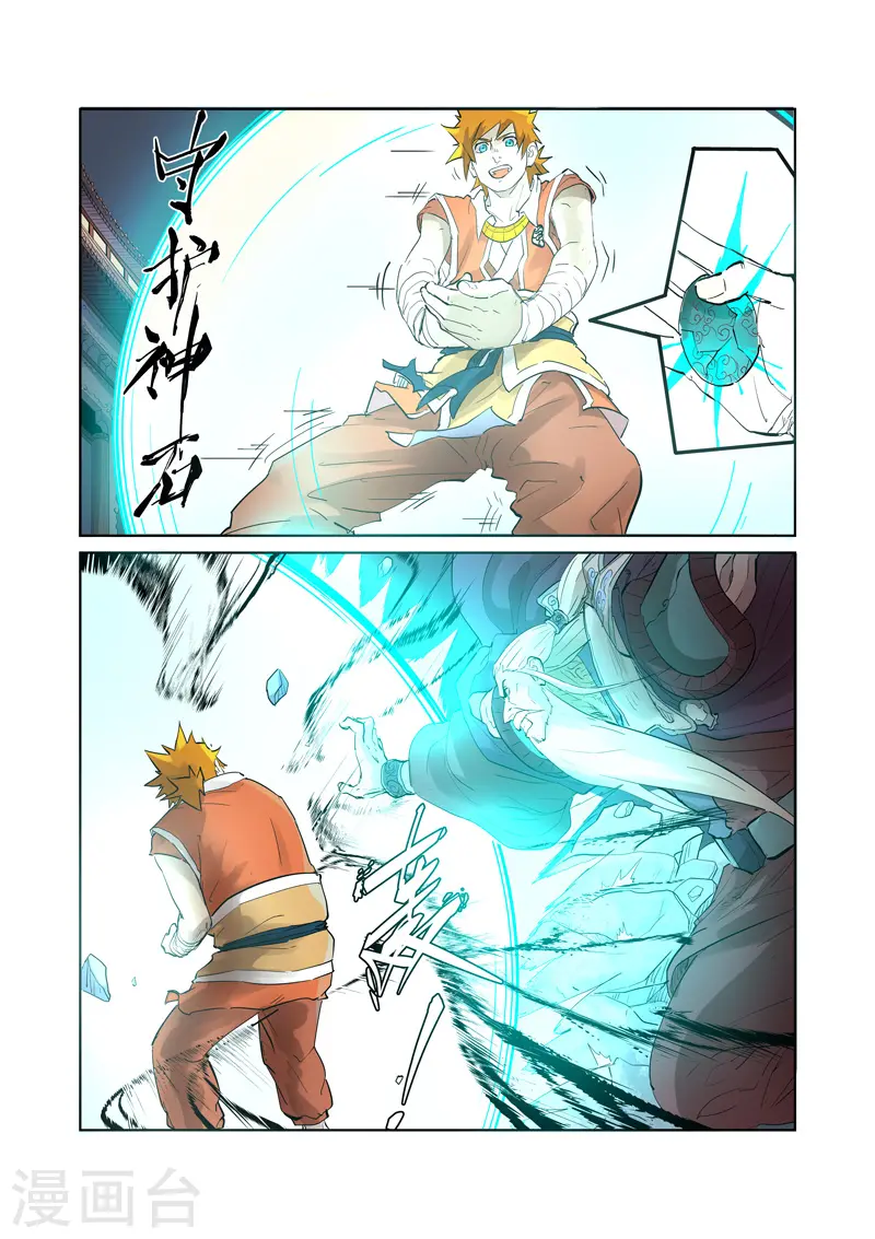 第206话1 果然动手了8