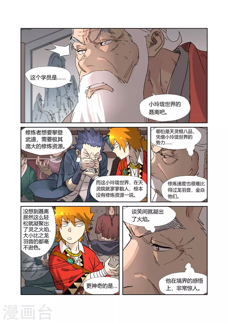 第305话2 第一课6