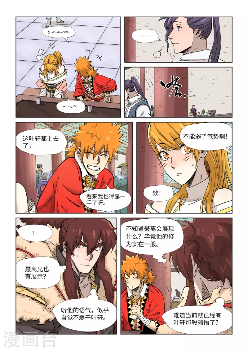 第339话2 论道9